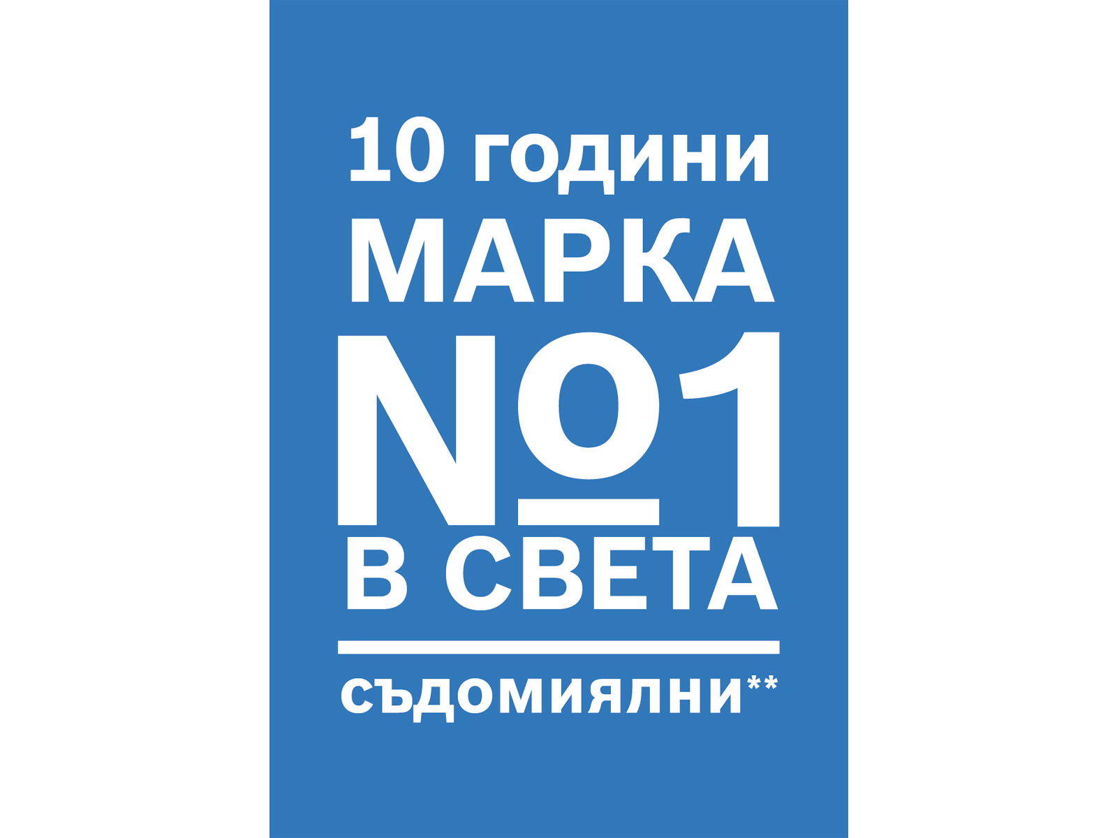 Bosch 10 Years